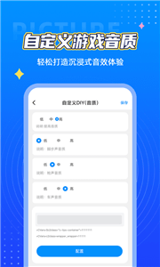 小芒画质助手pro免费版