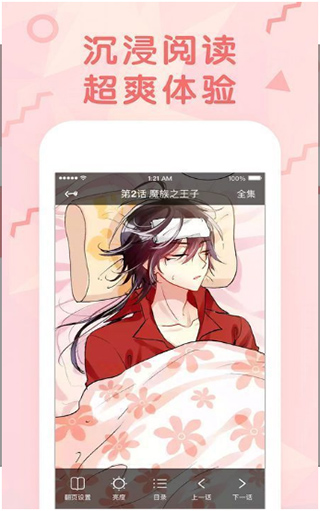 嘟嘟漫画官方正版