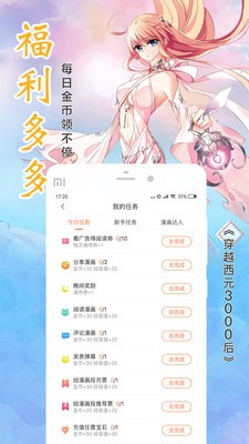 黑礁漫画ios版