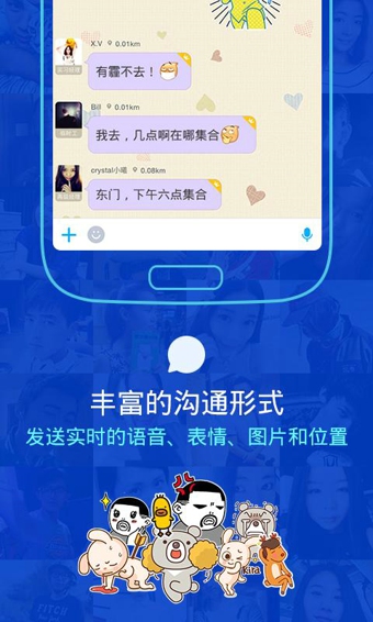 陌陌在线交友2025最新版