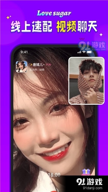 爱糖交友免费正版