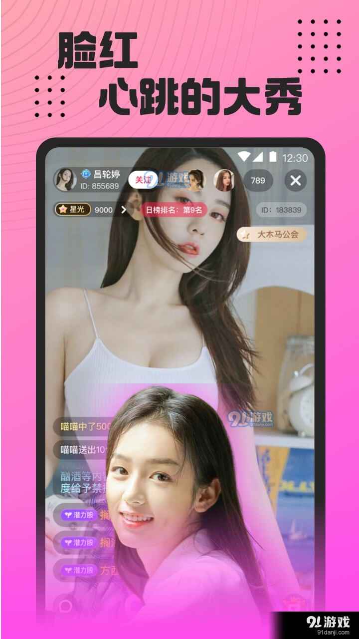 魅影直播纯净版