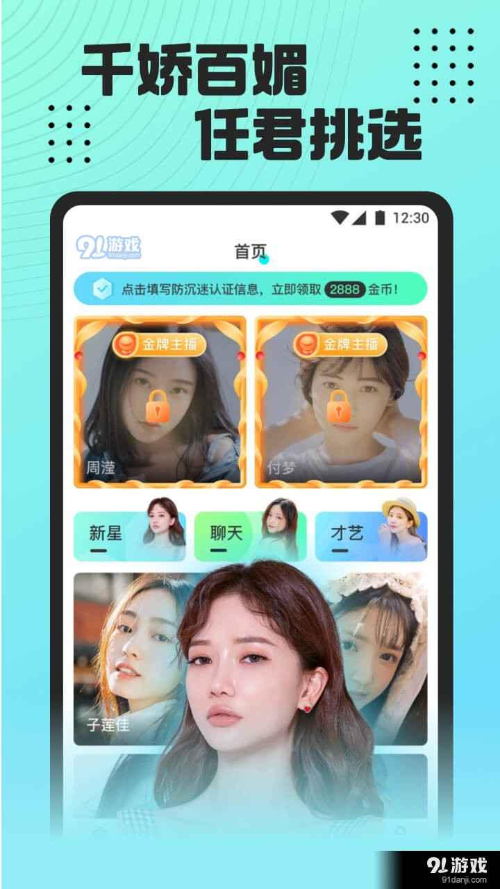 魅影直播2025最新版