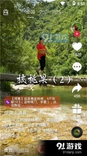 七喜短视频安卓正版