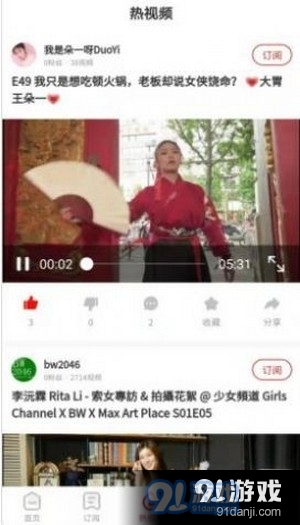 兜见短视频苹果版