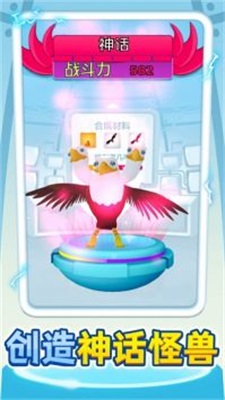 合成怪兽大乱斗最新版