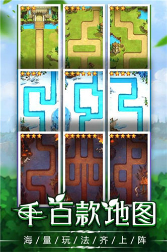 捍卫圣域免费版