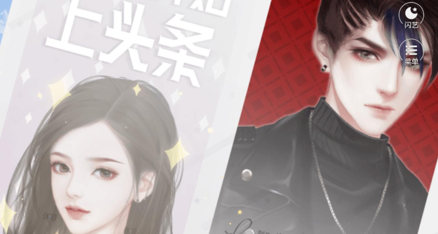 点击开始上头条安卓版