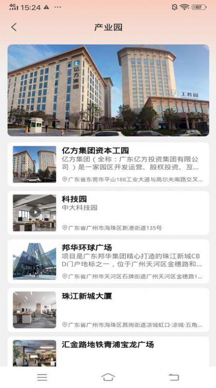 云享房东最新版