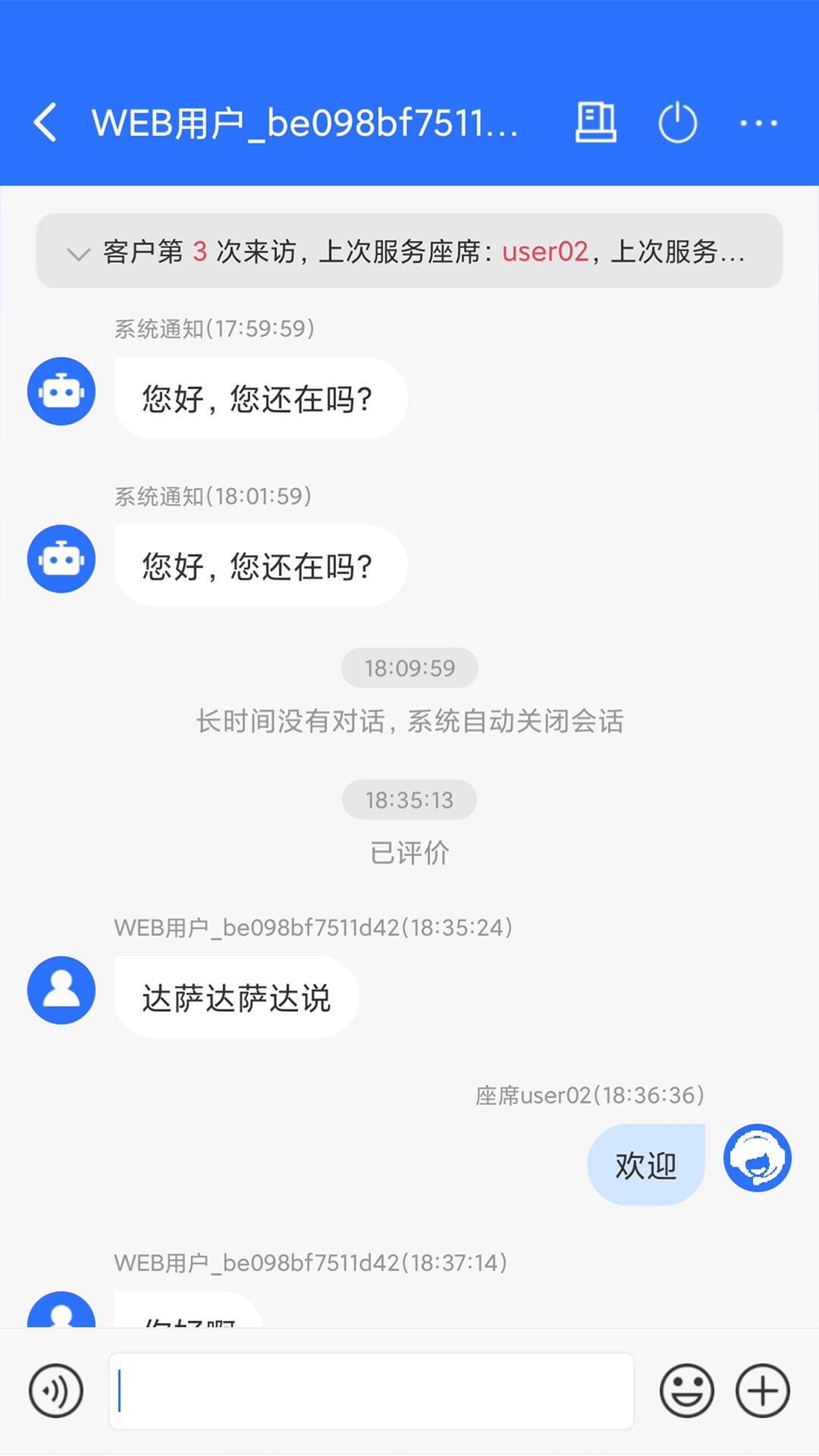 九五云客服官网版