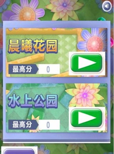 高尔夫花园免费版