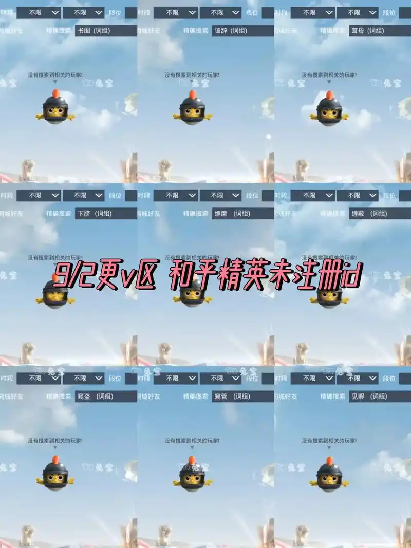 和平精英怎样更改名字昵称