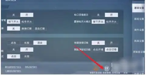 和平精英怎样更改名字昵称