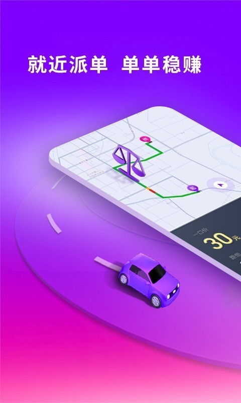 花小猪司机端官网版