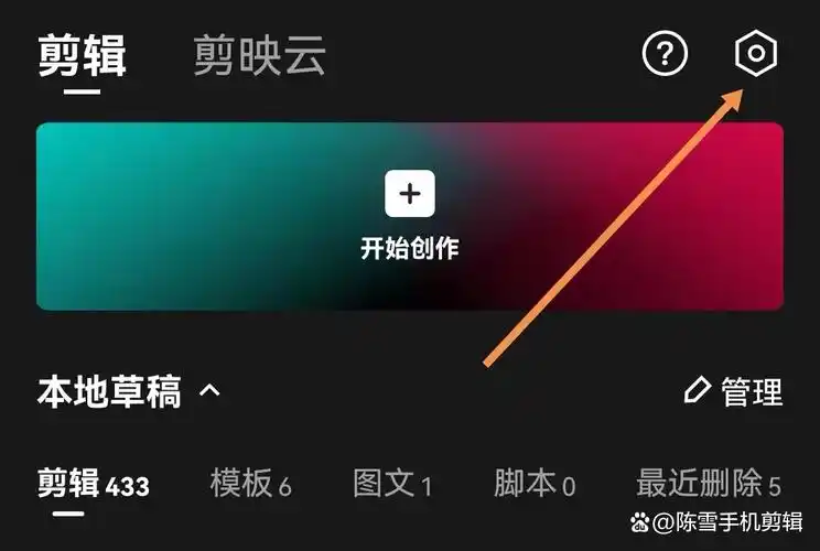 剪映电脑版下载后在桌面不显示的原因