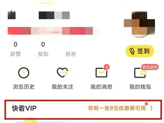 看漫app如何停止自动续费