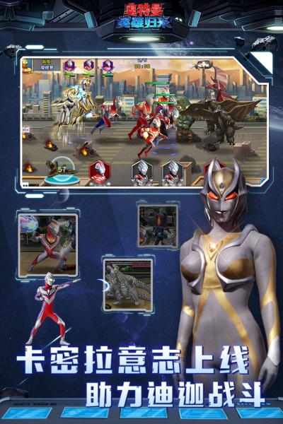 奥特曼英雄归来百度