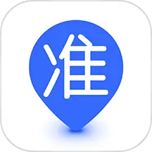 好准定位安卓版