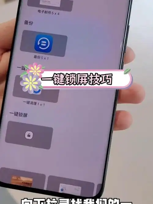 荣耀手机自带一键锁屏密码设置方法