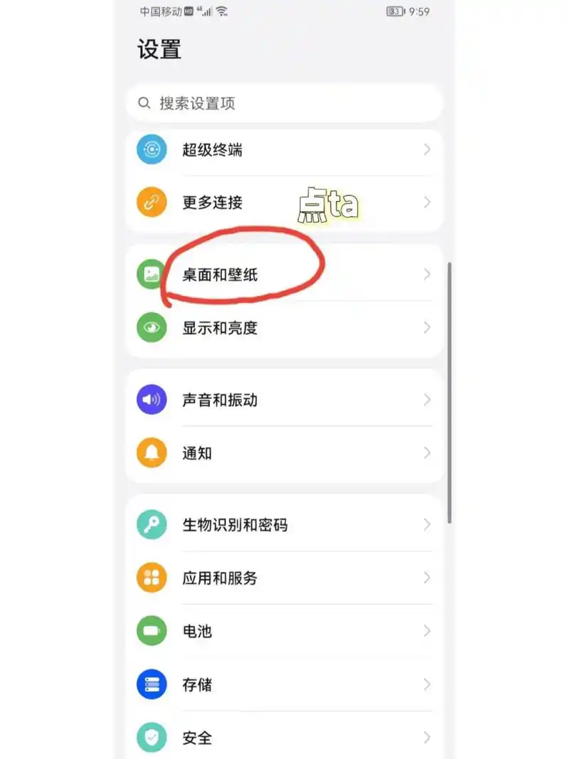 荣耀手机自带一键锁屏密码设置方法