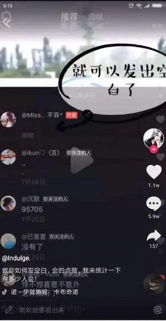 抖音好友作品空白是怎么回事