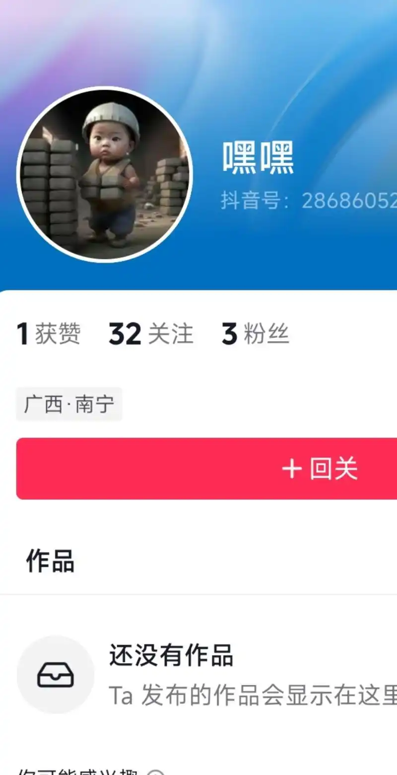 抖音好友作品空白是怎么回事