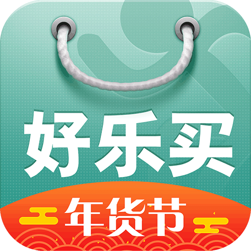 好乐买最新版