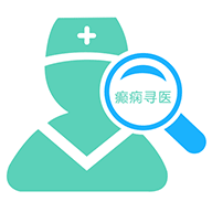 癫痫寻医平台最新版