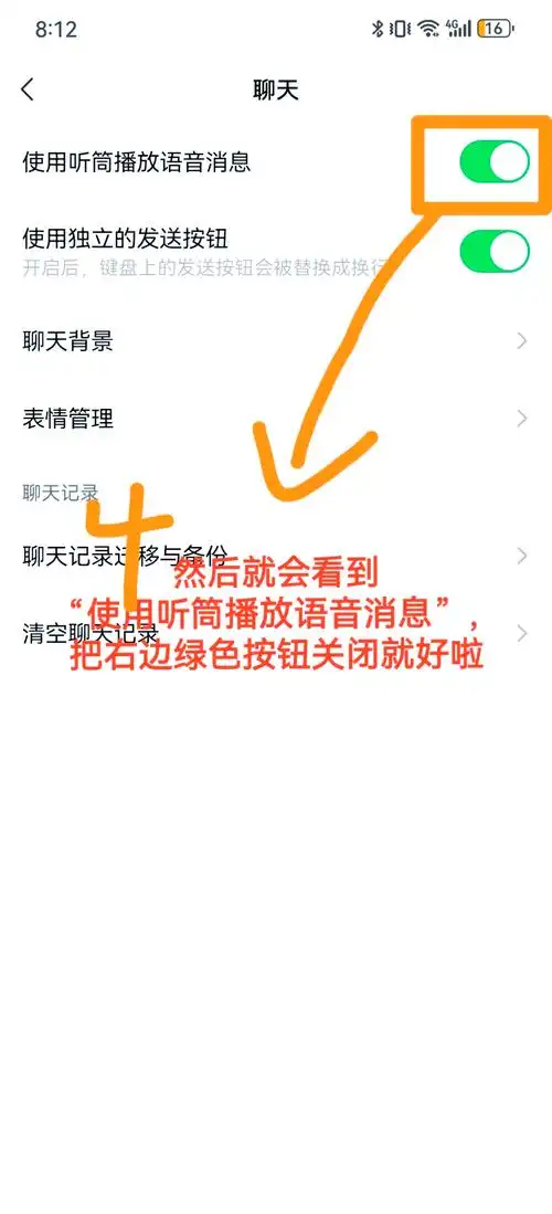 如何关闭咪咕通话自动播放