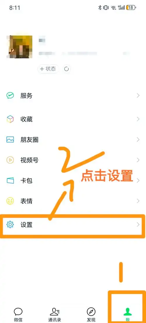 如何关闭咪咕通话自动播放