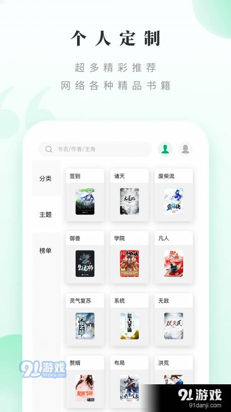 躺着看书小说网会员免登录