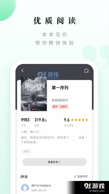 躺着看书小说网老版本