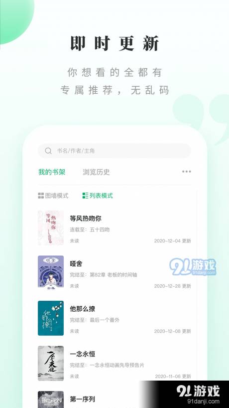 躺着看书小说网官方正版