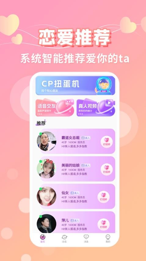 可遇同城交友无会员