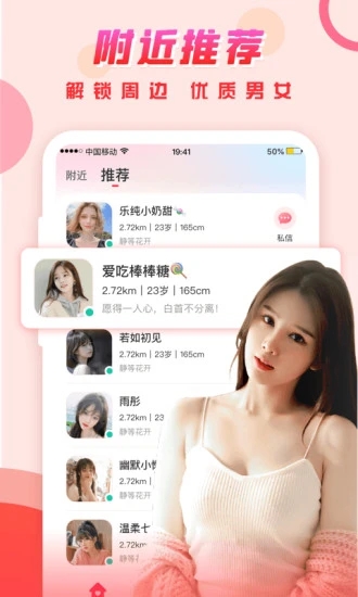 可遇同城交友官方正版