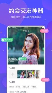 有爱交友软件无会员