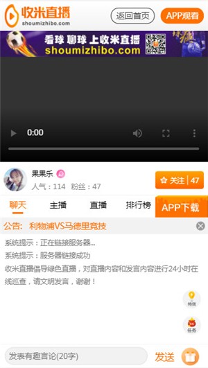 收米直播免费正版