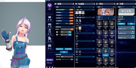 VUP虚拟直播工具2025最新版