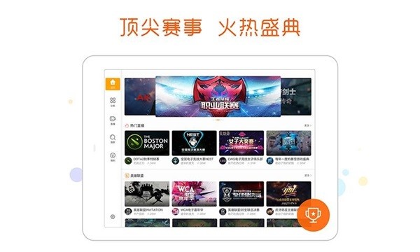 虎牙直播HD无会员