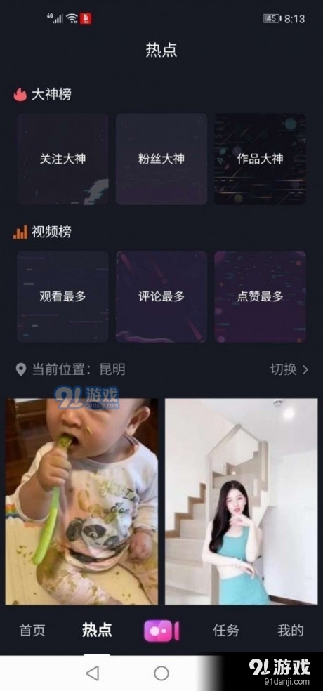 希望短视频安卓版