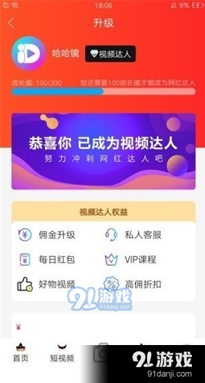 暖暖短视频全新版本