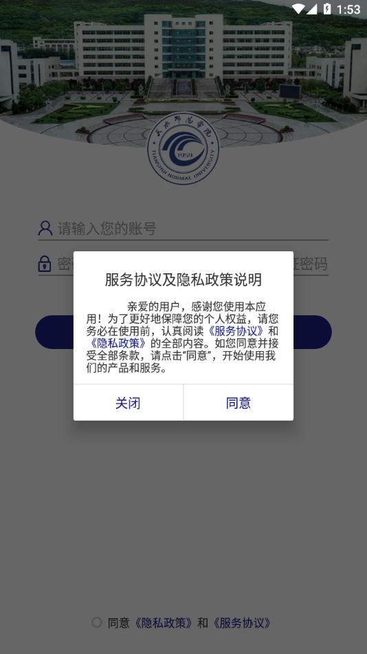 天水师范学院官网版