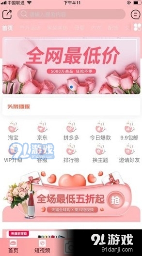 暖暖短视频正式版