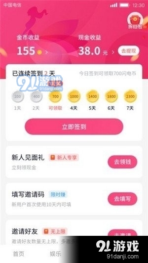 素雅短视频正式版