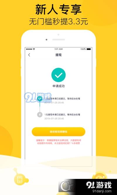 瓜牛短视频赚钱苹果版