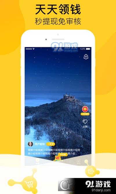 瓜牛短视频赚钱无会员