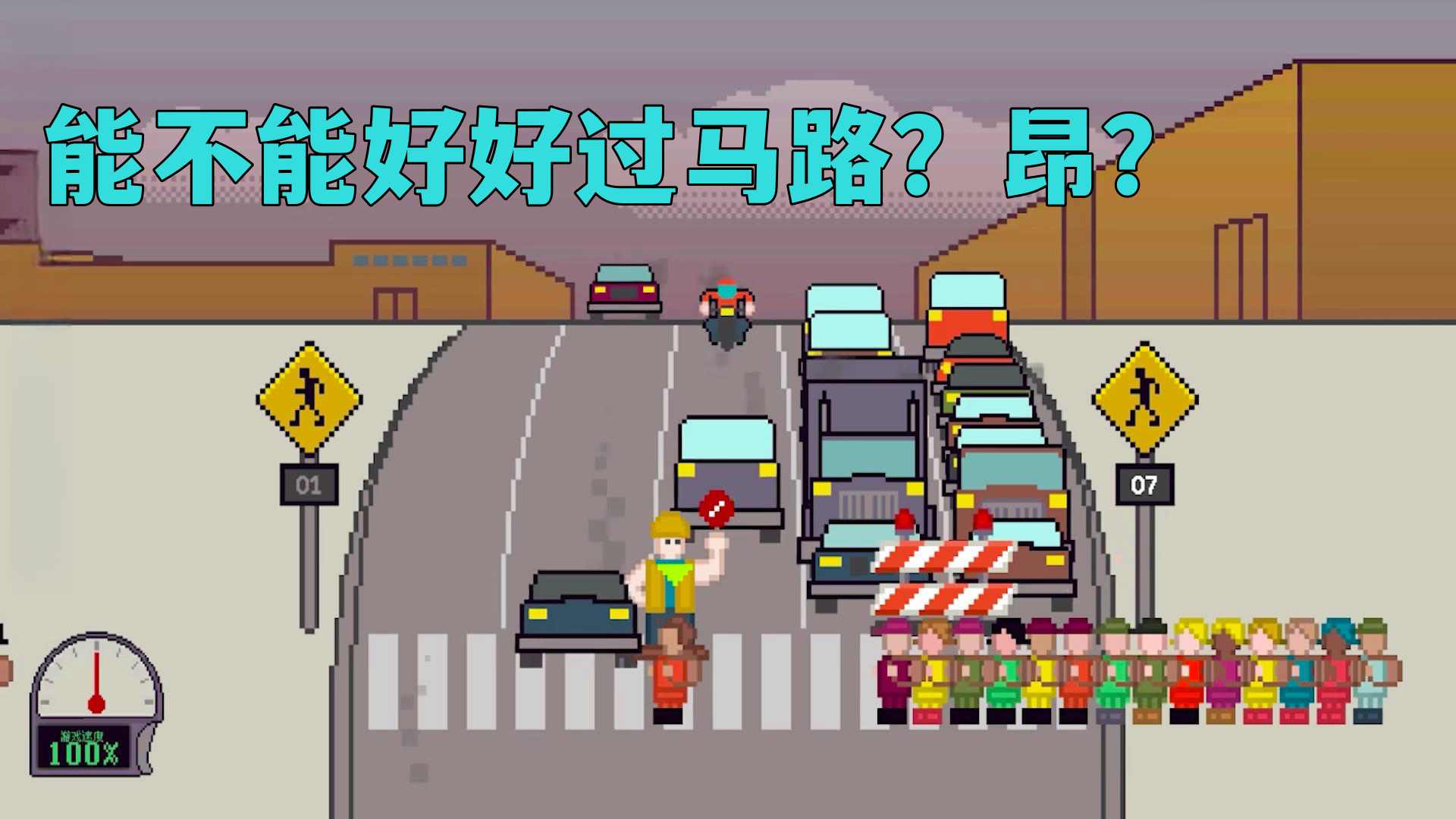 小孩过马路官网版