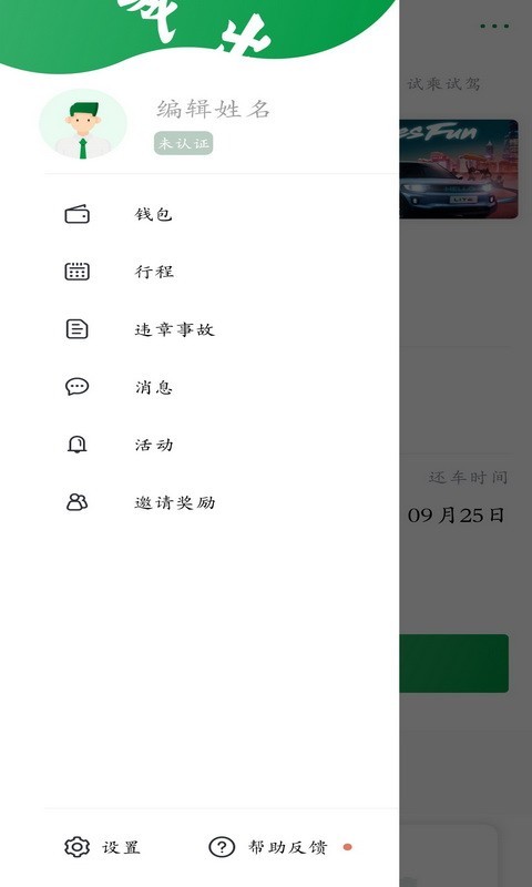 扬城出行免费版