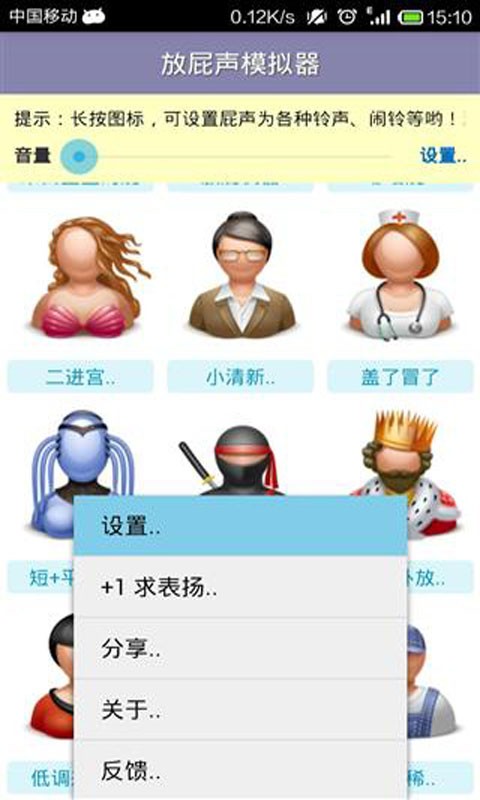 放屁模拟器官网版