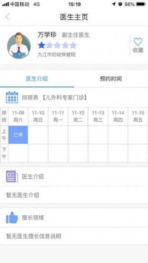 健康西安免费版